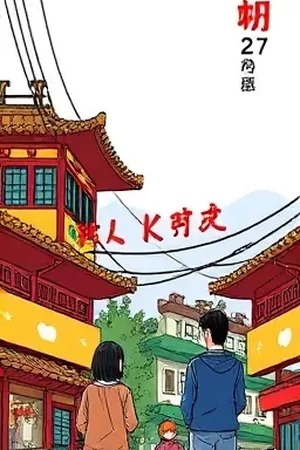 《剑鸣长安》封面：古城墙下执剑而立的侠客身影