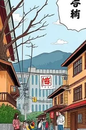 《雨季校医室》封面：窗外落雨的校园医务室场景